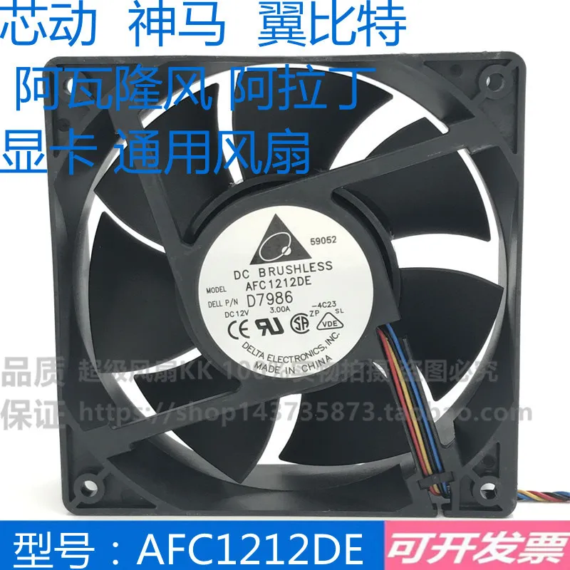 Case Fan Controller - สำหรับ AFC1212DE 120 มม. 3.0A ซุปเปอร์วินด์